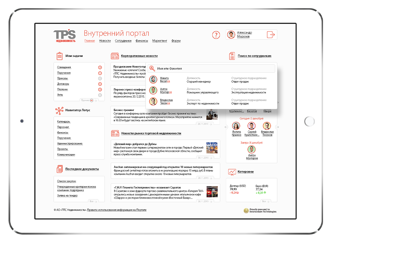 Корпоративный портал АО «ТПС Недвижимость»