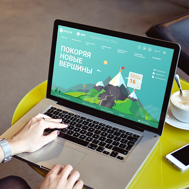 Интерактивный годовой отчет ПАО «МРСК Северного Кавказа» 2015